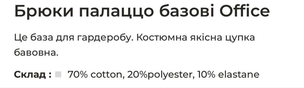 Базові жіночі штани палаццо Matico - сірі офісеі штани - розмір С