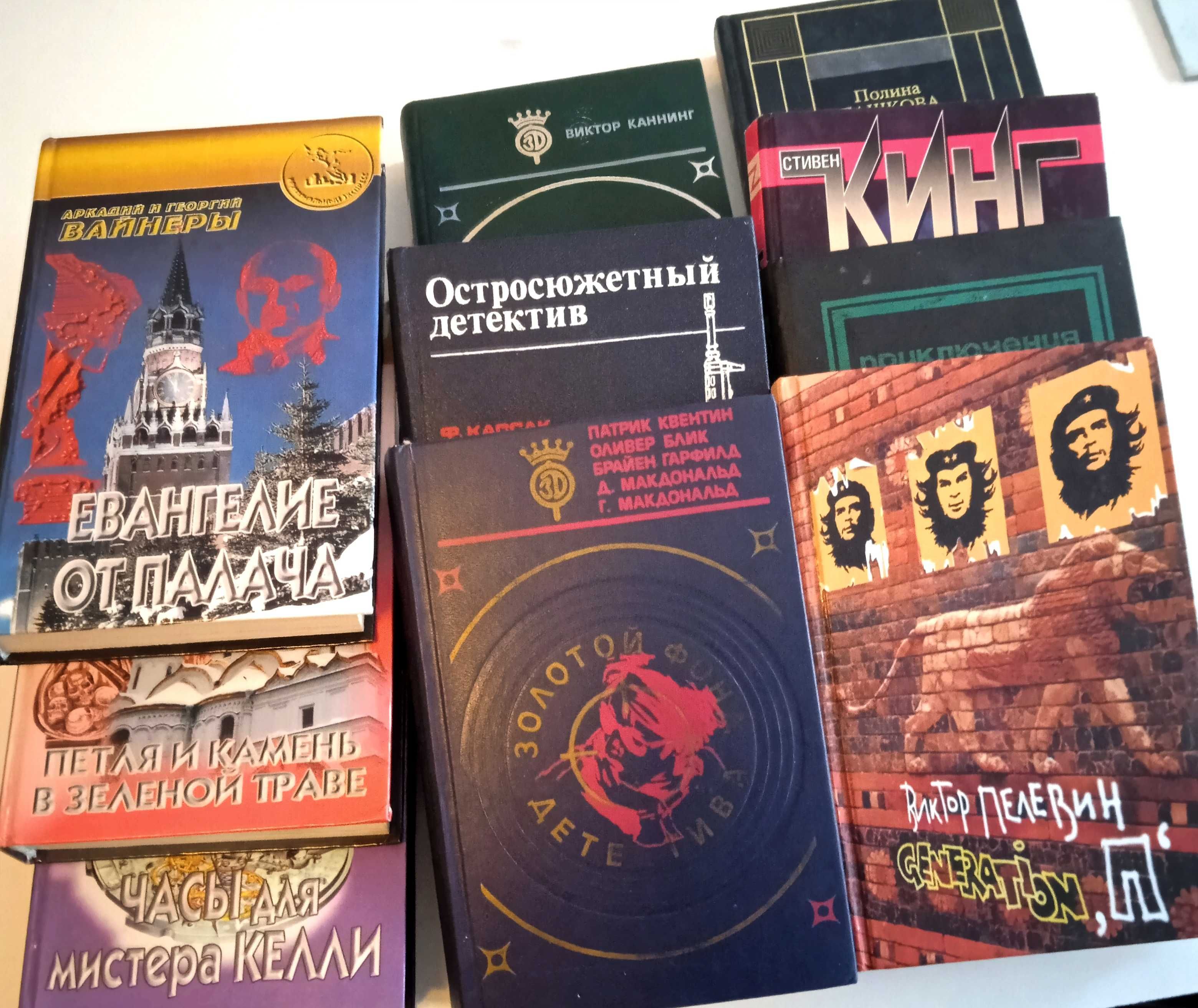 Детективи.  Картер Браун,А и Г.Вайнеры,  Оливер Блік...