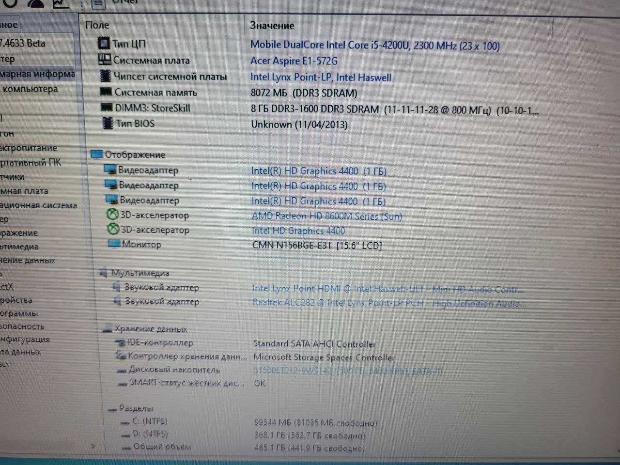 Acer Aspire/i5-2.6 GHz/DDR3-8 Gb/HDD-500 Gb/15.6" HD (1366*768)/Radeon