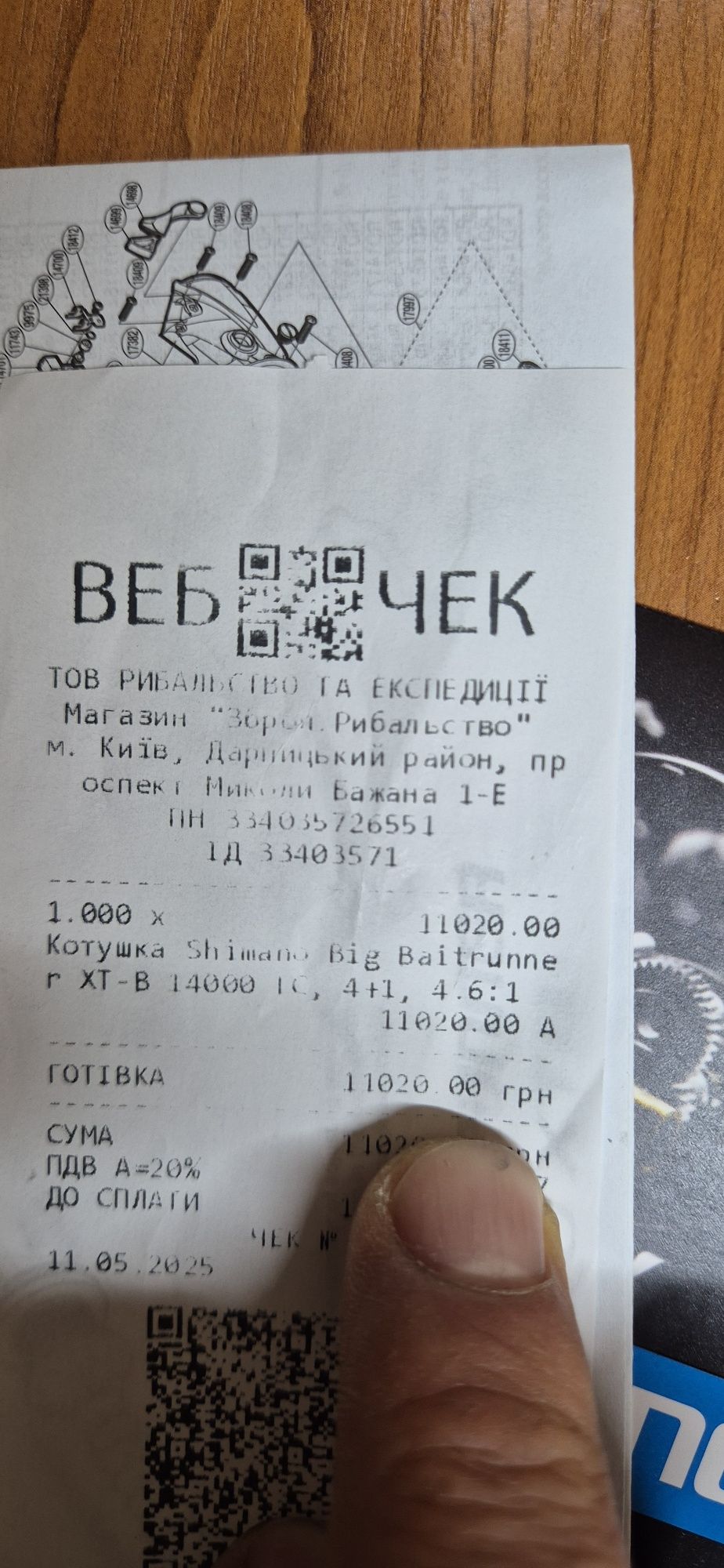 Котушка Shimano Big Baitrunner XT-B 14000 LC, 4+1, 4.6:1
