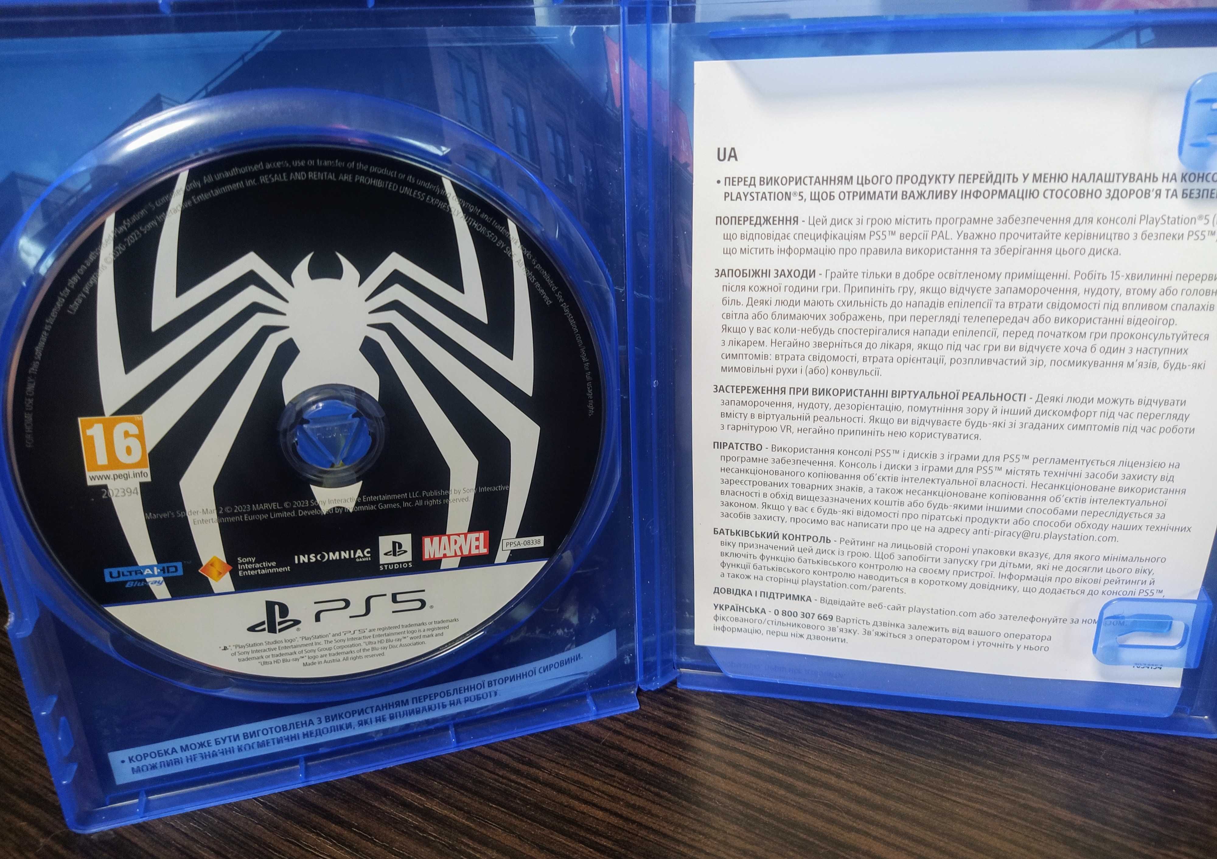 Spider man 2 для PS5