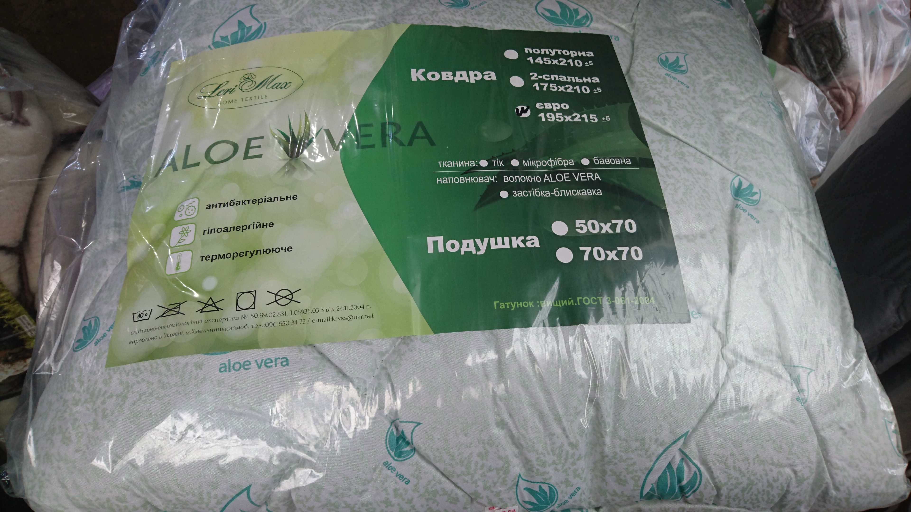 Комплект! Ковдра Aloe Vera + подушка алое вера, набор, одеяло