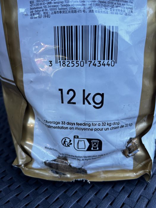 Сухий корм для собак