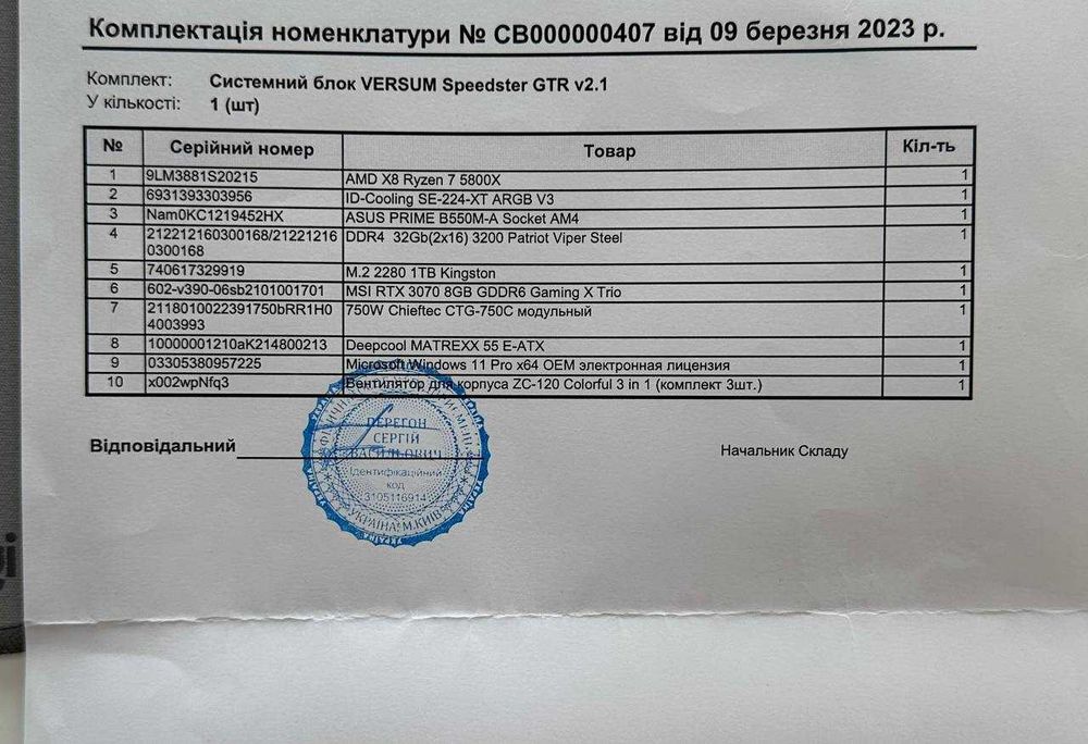 Ryzen 7 5800X| MSI RTX3070 8GB | Гарантія до 07.03.2026 | + Win 11 Pro