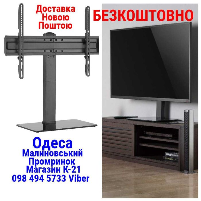 32"-70" Поворотний кронштейн для телевізора на стіл ITECH KFS-3
