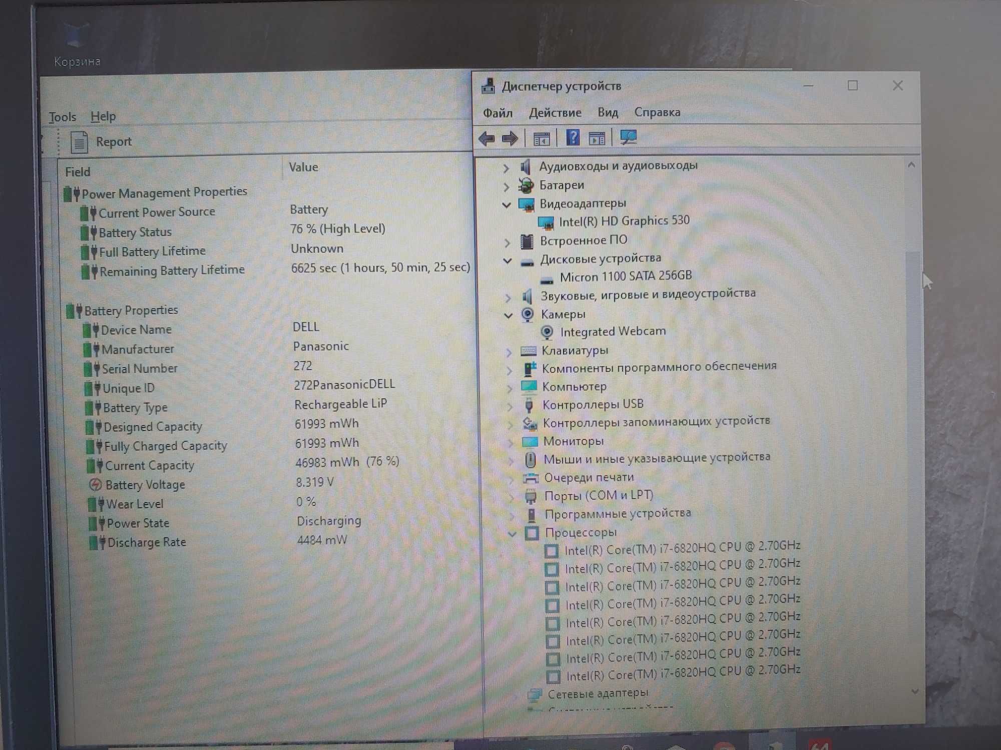 Dell Latitude e5470 14" i7-6820HQ 3Ghz 8GB 256GB 4ядра