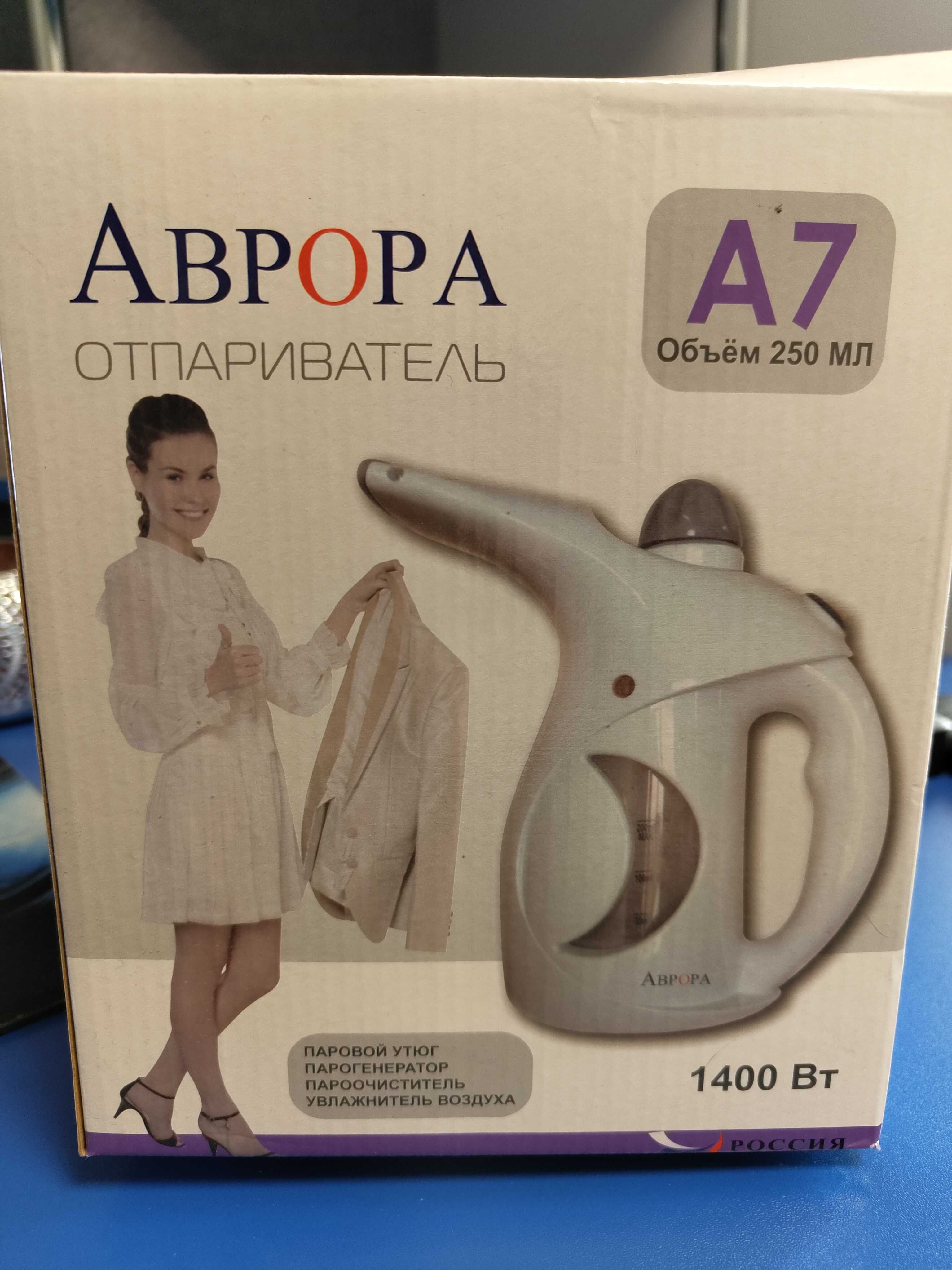 Отпариватель " Аврора" А7