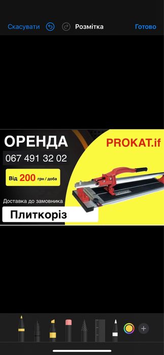 Плиткоріз оренда прокат