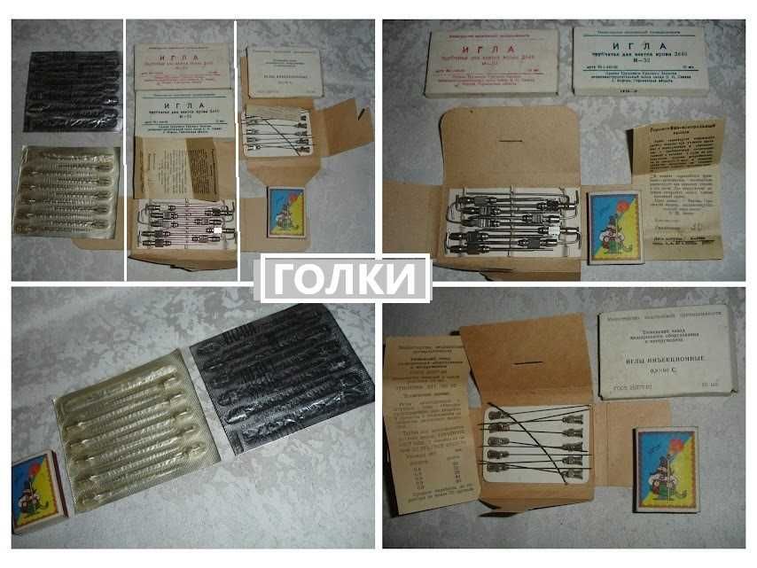 Раритети МЕД. призначення - СКАЛЬПЕЛЬ, БЕРУШИ, ШПРИЦИ, РЕФЛЕКТОР, тощо