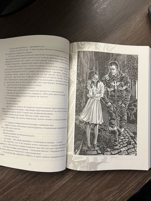 Книга Рей Бредбері