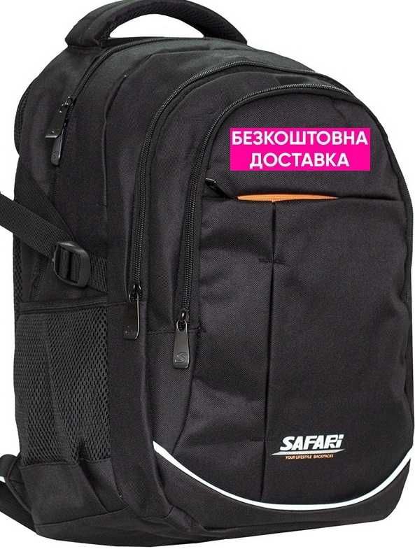 Рюкзак 3 отделения 43x30x18 см SAFARI