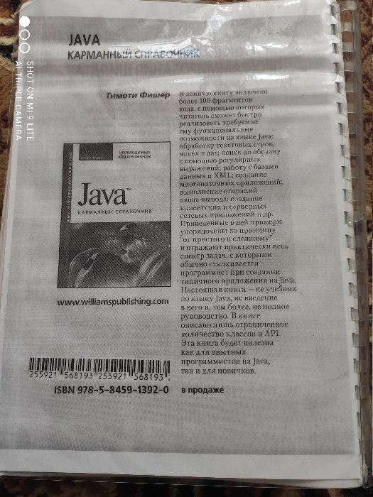 Книга JavaServer Faces. Библиотека профессионала, 3-е издание