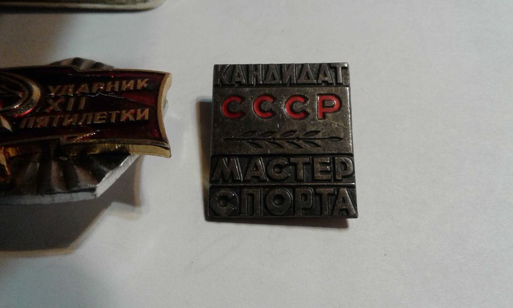 Значки -1980 год, подборка  СССР