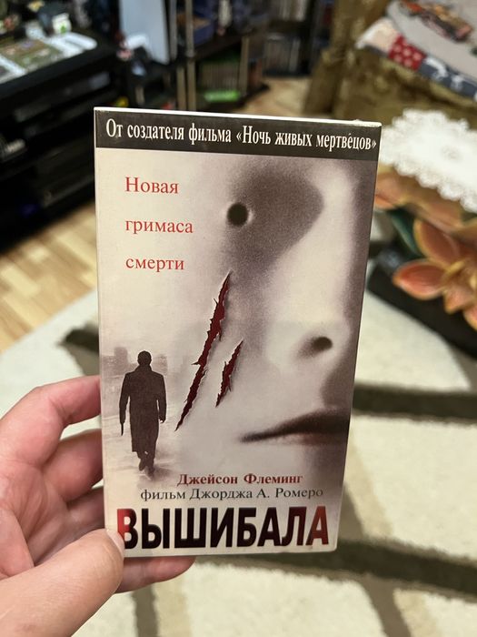 Фільми жахів на Vhs