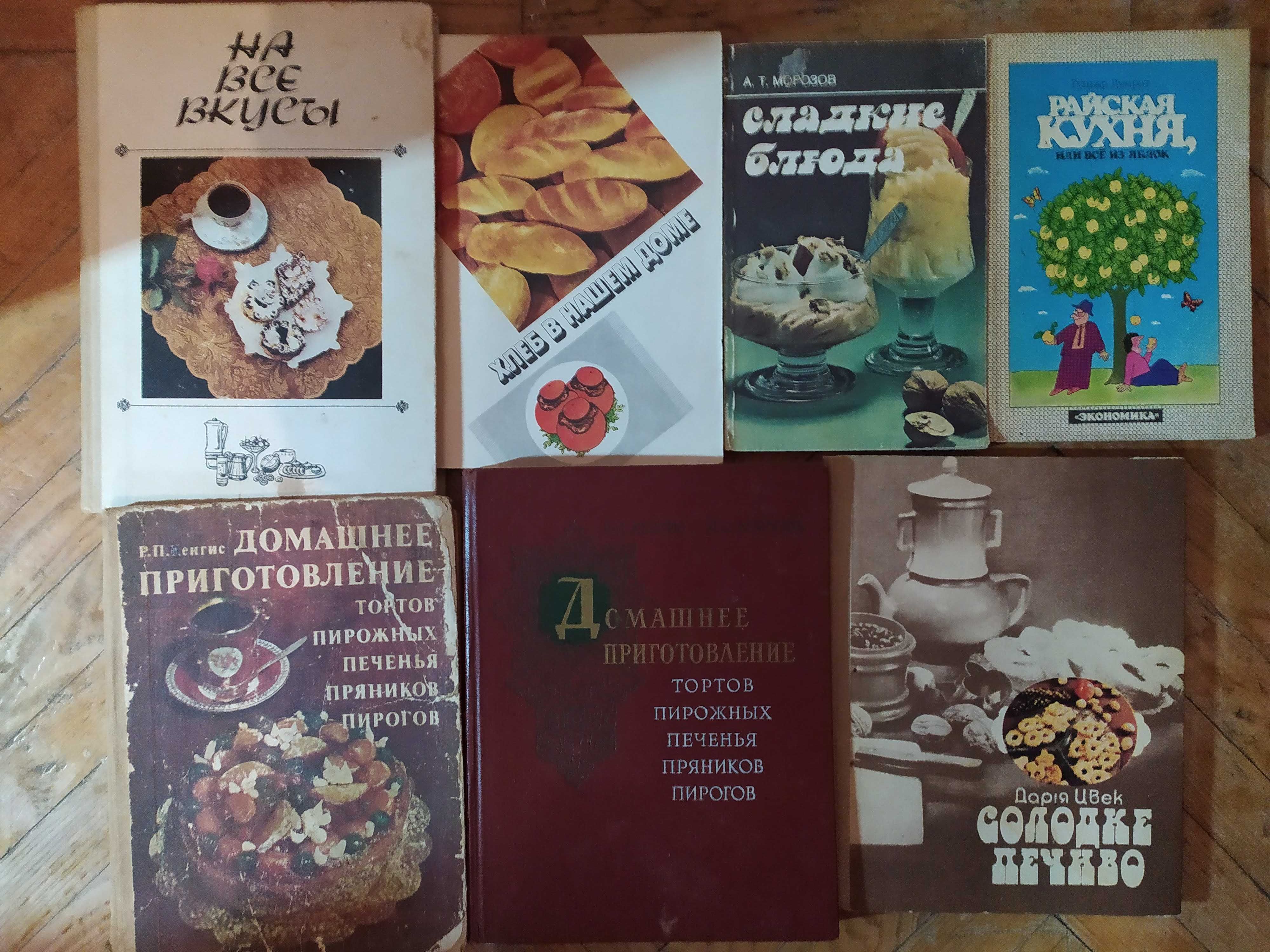 Книги о еде Каленьюик Тойбнер Джарвис Бабин Келер Эткер Ковалев другие