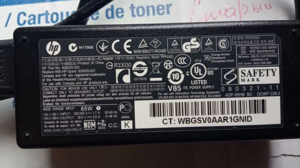 Зарядное устройство для ноутбука HP-635-630