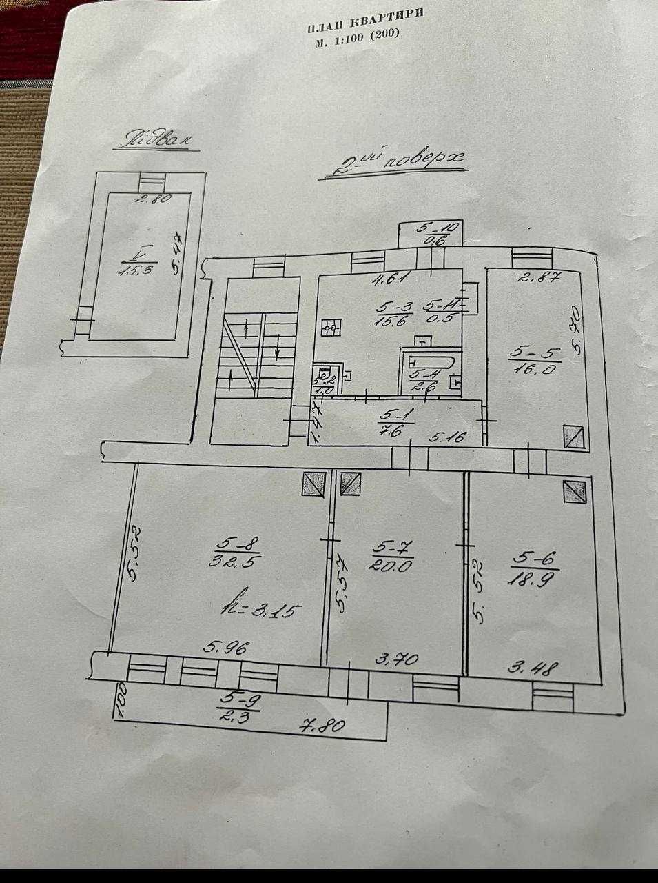 Продаж ексклюзивної квартири по вул. Русових