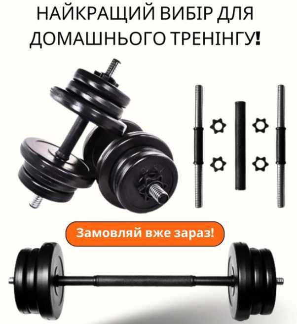 комплект 3в1 СУПЕР гантели 22 кг  2 по 11 кг с соеденителем штанга