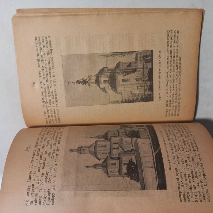1918 р. Харків українське місто