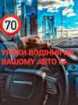 Уроки вождения Автоинструктор Инструктор по вождению