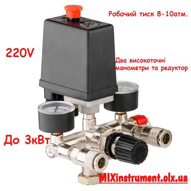 Прессостат 220В в сборе INTERTOOL PT-9094