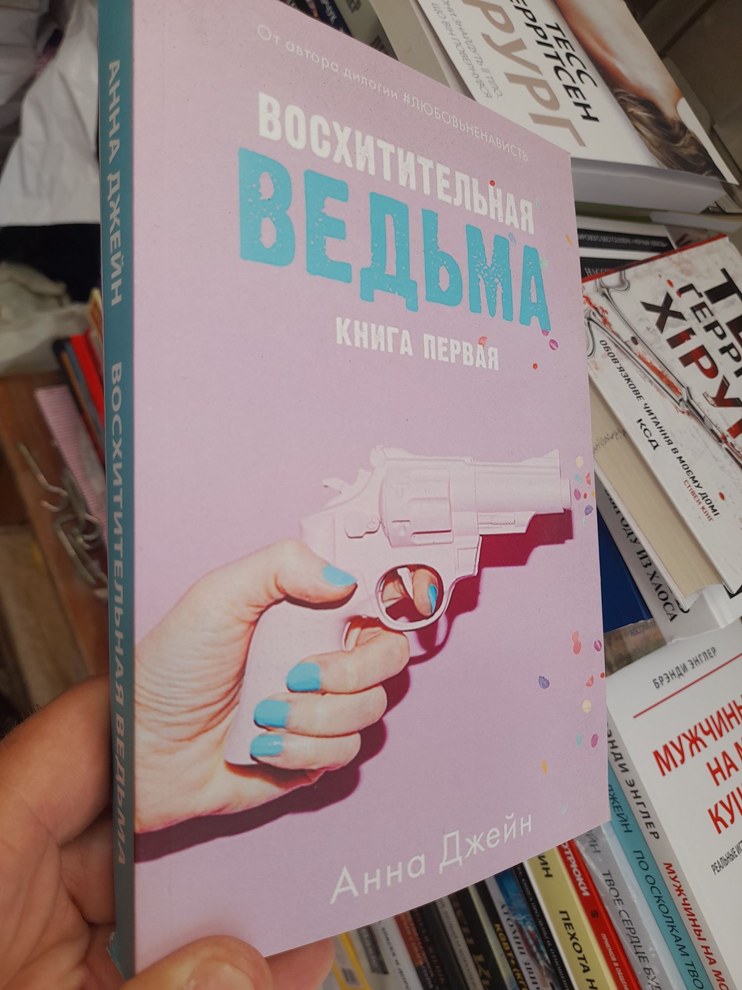 Брэнди Энглер / Мужчины на моей кушетке/, Твое сердце будет разбито, В
