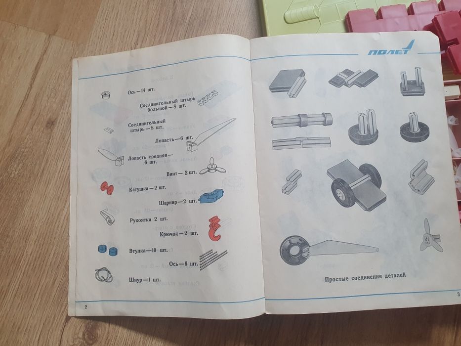 Игра СССР Конструктор СССР Полет