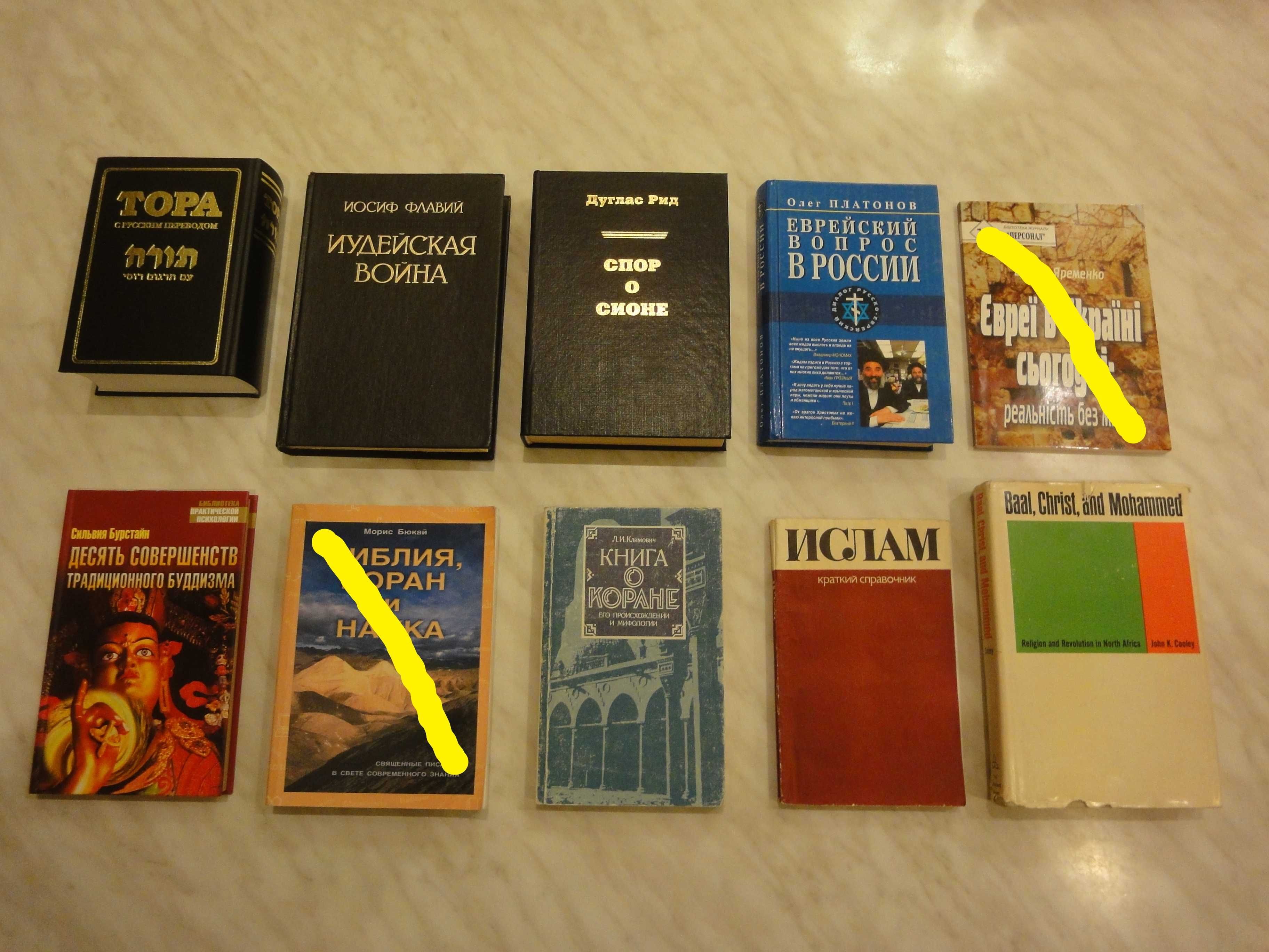 Книги з релігії, філософії, психології +