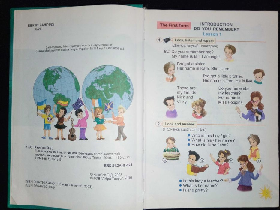 Підручник 2010 р. Карп'юк О. Д. АНГЛІЙСЬКА МОВА для 3-го кл.