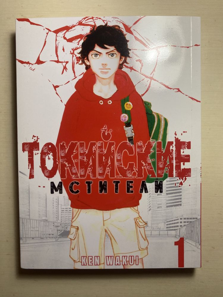 Манга Токійські Месники перший том (Manga Life)