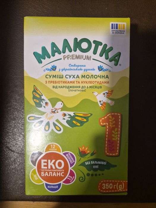 Суміш дитяча Малютка преміум