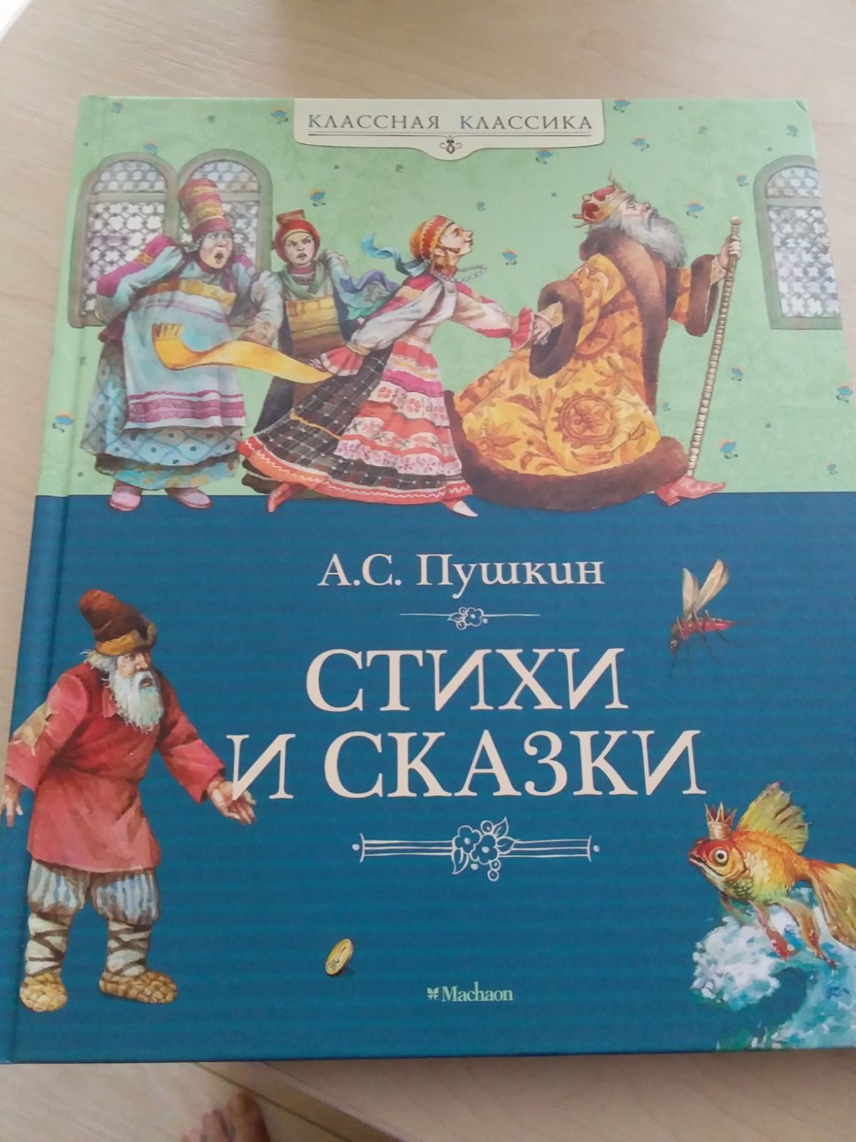 Много детских книг