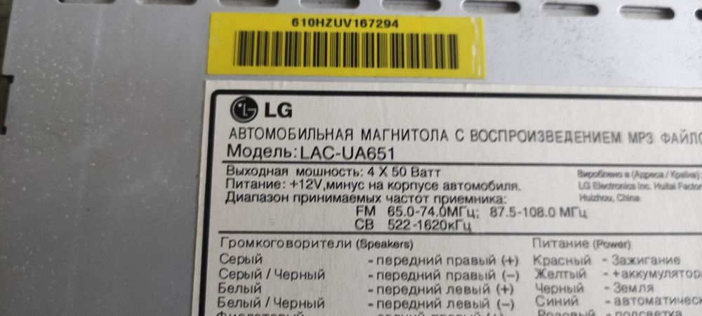 Автомагнитола LG USB MP3 c пультом