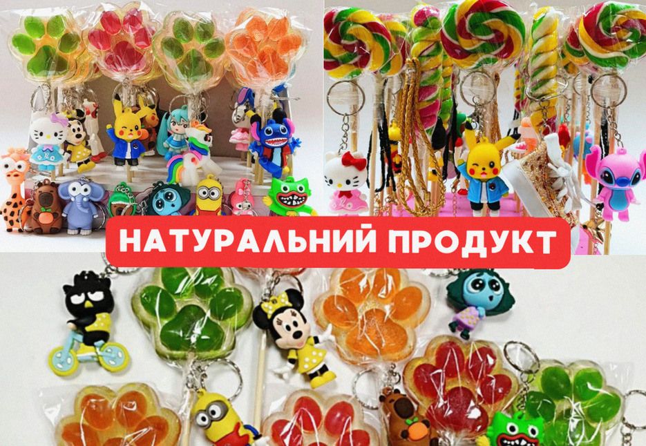 Дитячі солодощі - Льодяники з іграшкою