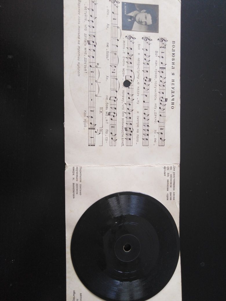 Stara płyta radziecką mała org w opakowaniu z 1954r