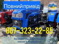 Трактор Шифенг 244, 4х4 , 24 л.с.+БЕСПЛАТНАЯ доставка, оплата на месте