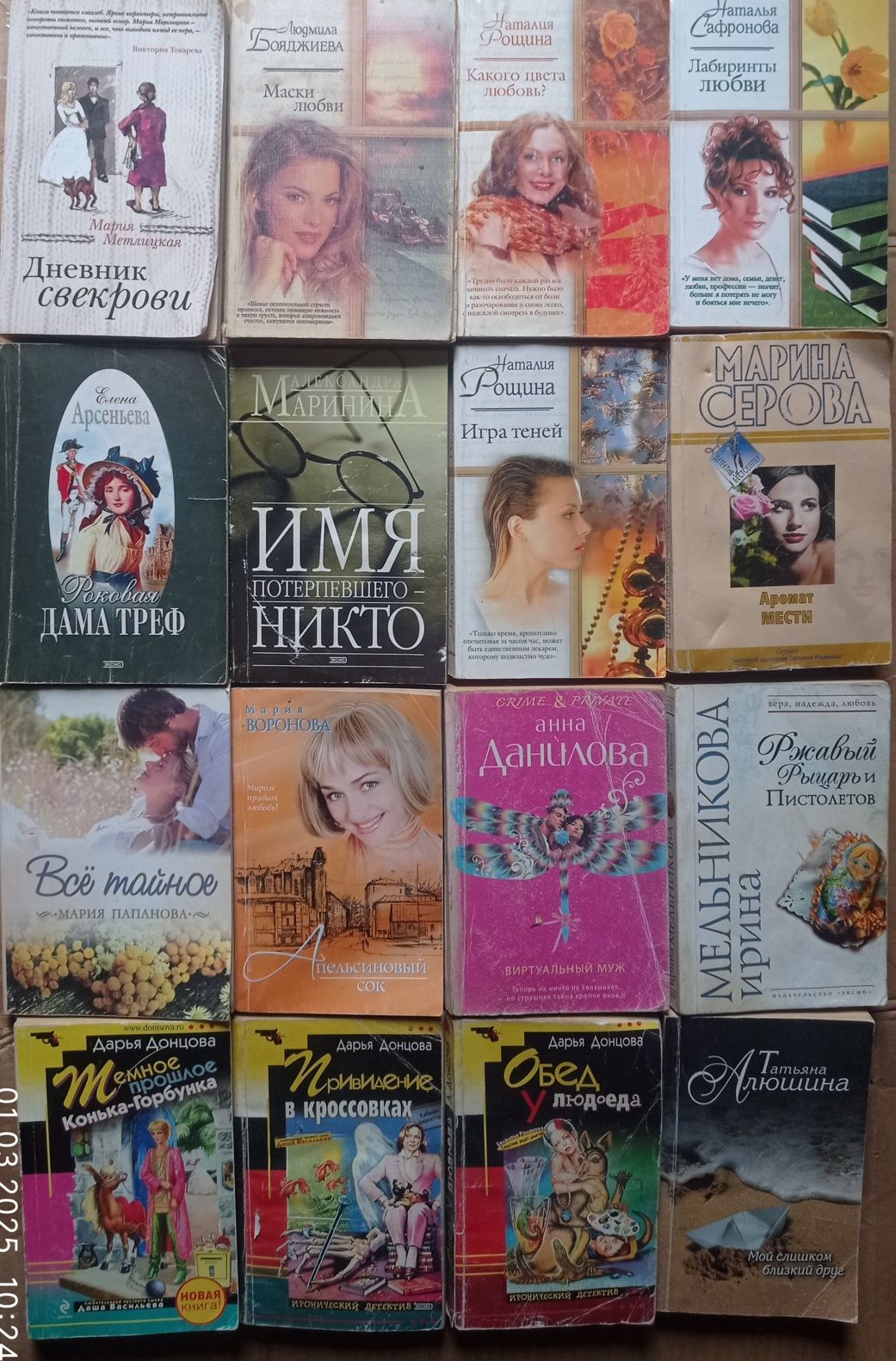 Продам любовные романы.