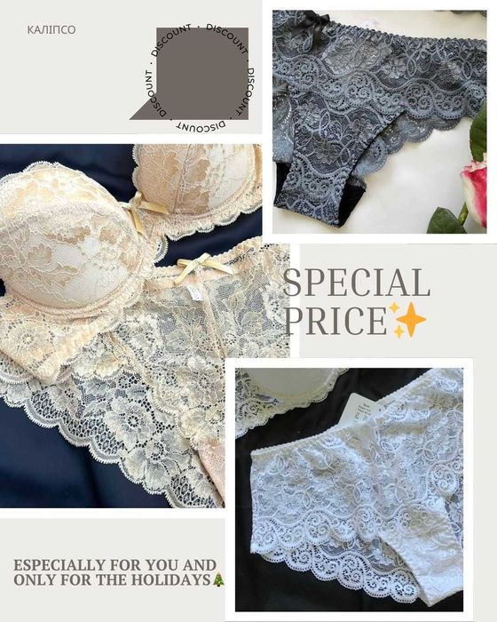 Передноворічна пропозиція - вишукана жіноча білизна зі знижкою*