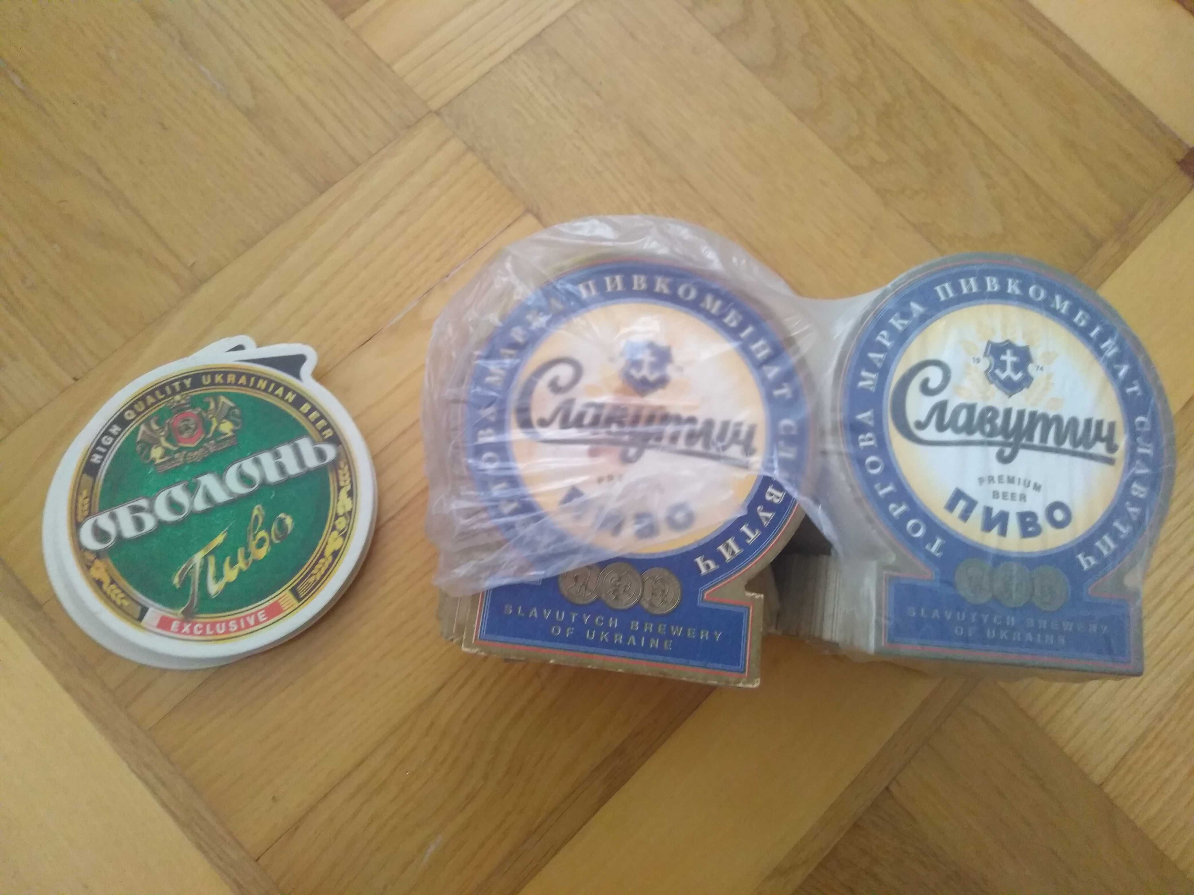 Підставки під пивний бокал бірдекели костери бірмати Славутич Оболонь