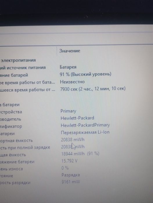 HP Pavilion 15p/i5-4210u/ОЗУ-16gb/SSD-240gb/HDD-1tb/АКБ-2-2.5год