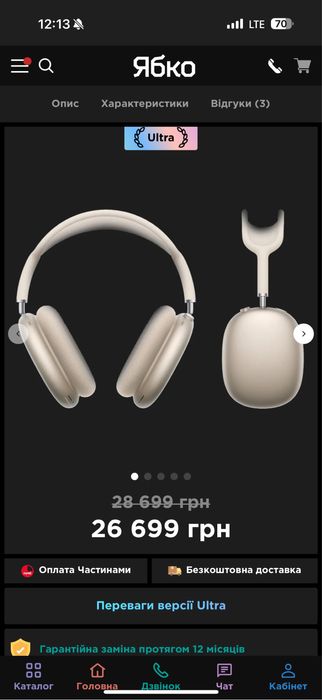 AirPods Max (White) — Нові, запаковані, з Smart Case