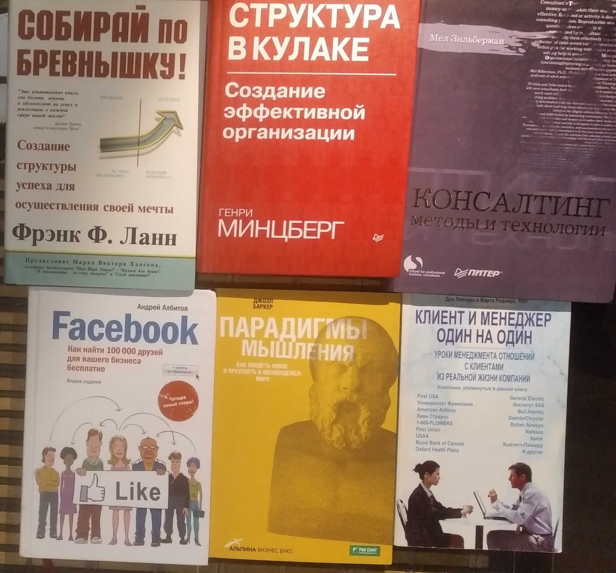 Книги по бизнесу