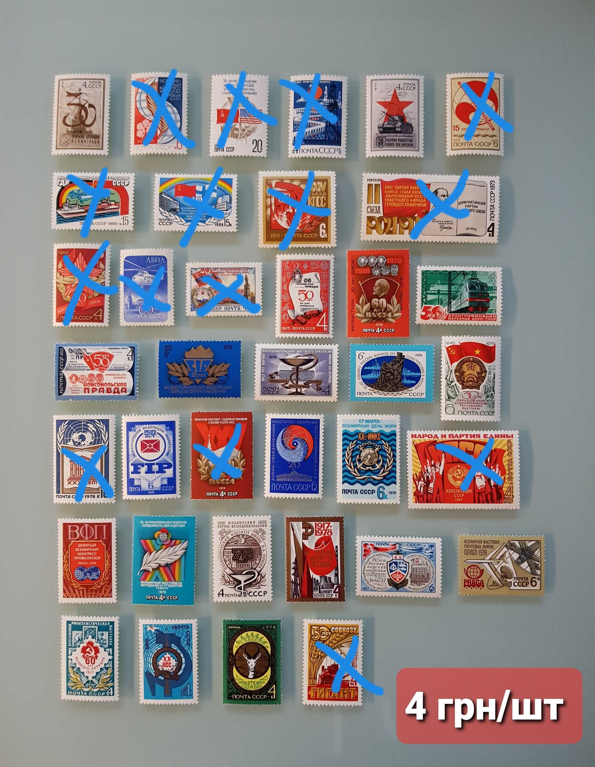 Продам (N 2) почтовые марки СССР