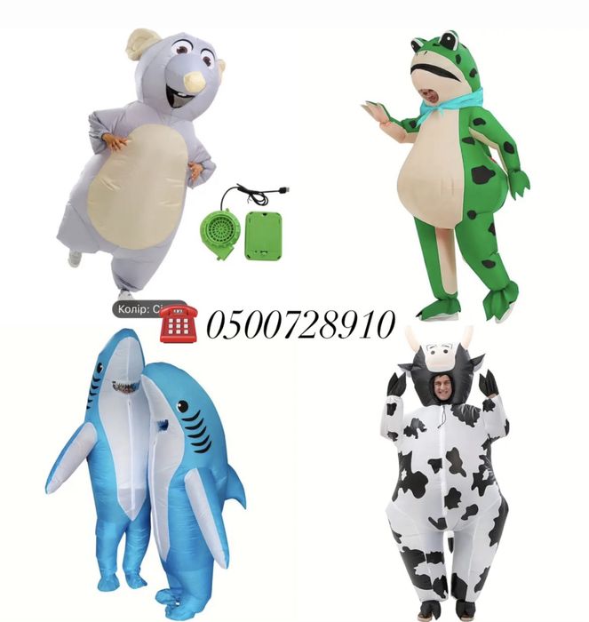 Надувний костюм, оренда, прокат криса, жаба, акула, корова, динозавр
