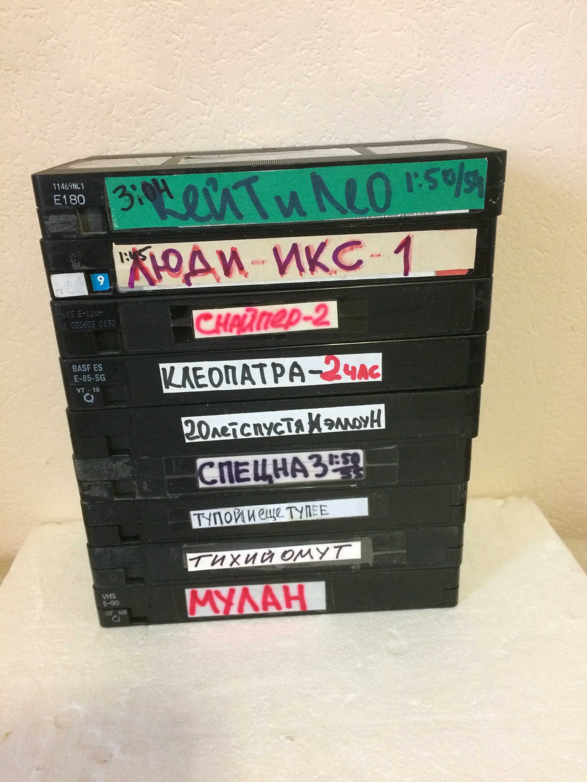 Видеокассеты с фильмами.