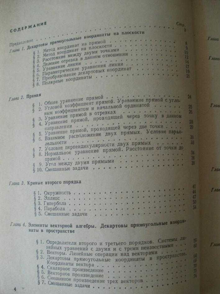 Сборник задач по математике Подольский Суходский