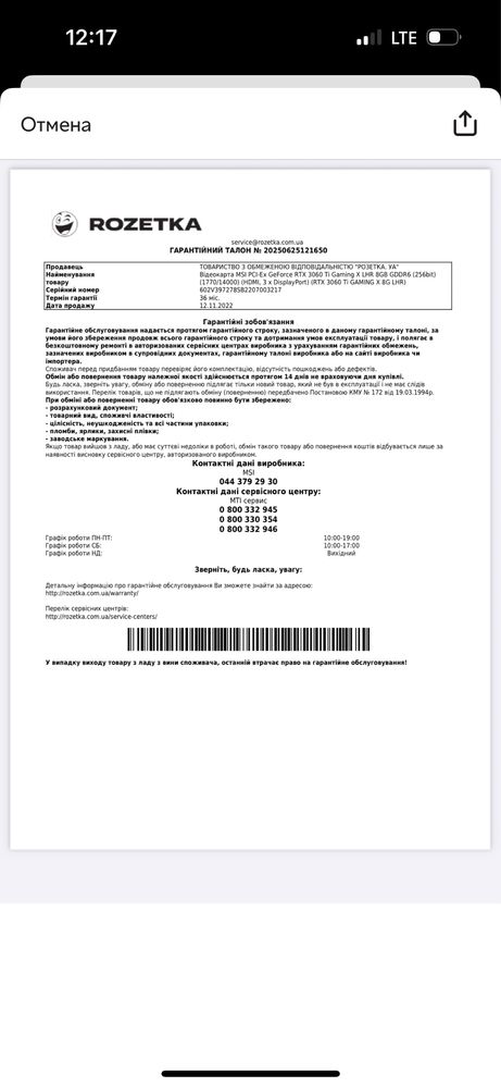 Видекарта MSI GeForce 3060ti 8gb