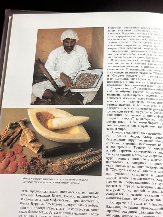 Книга Индия (1987)