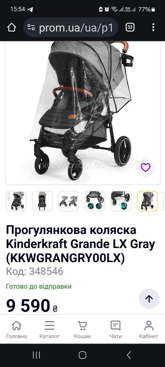 Прогулянкова коляска Kinderkraft GRANDE LX Фрідом+подарунок
