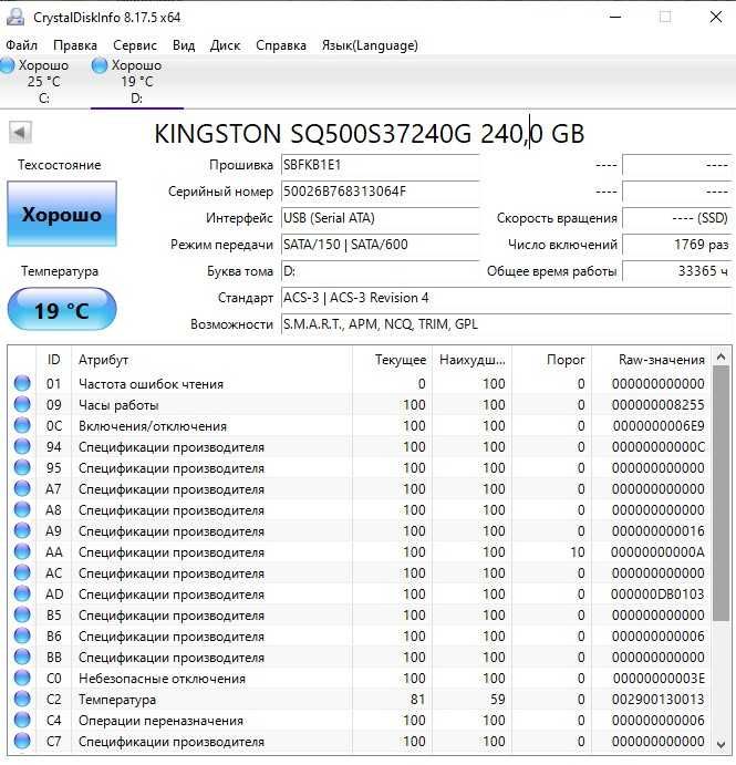 Kingston SSD 2.5 SATA 240 GB (SQ500S37/240G)